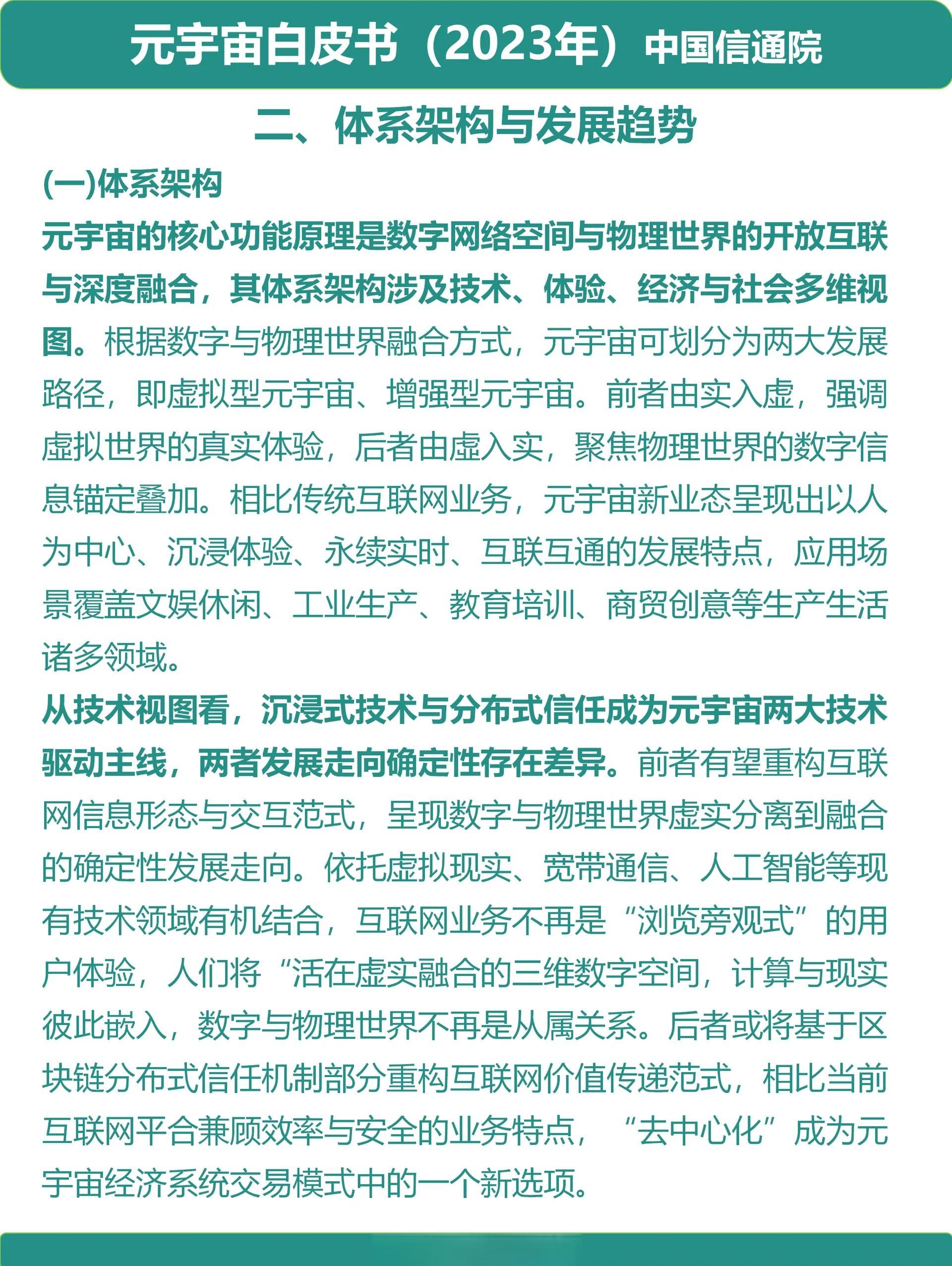 SEC官方发布与22.28携手，开启元宇宙新纪元！，震惊市场